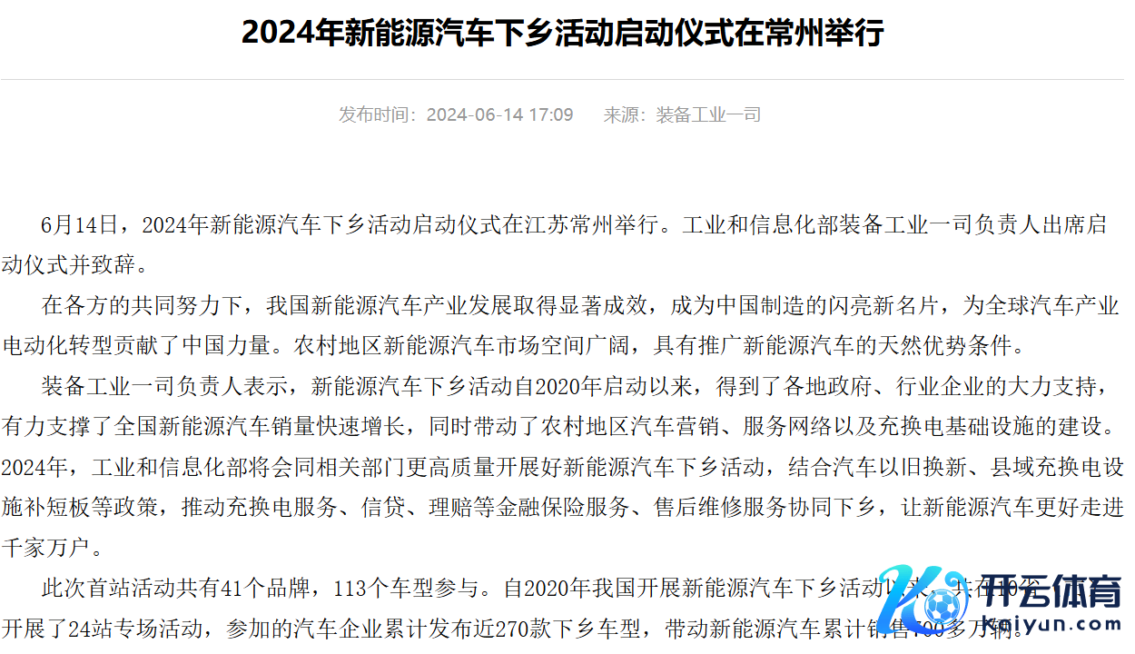 新动力汽车下乡看成崇拜开启，共有41个品牌，113个车型参与！